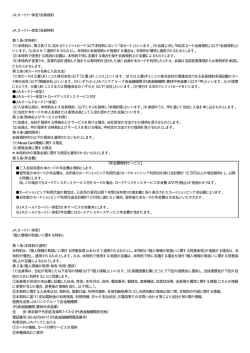 一体型 - JAいわてグループ