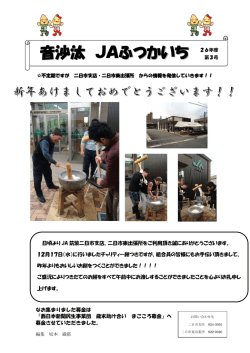 二日市支店 - JA筑紫