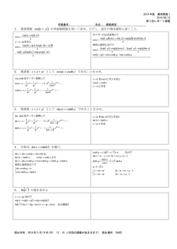 )yi x + cos yi xz+ = y iy cosh cos = yi xz+ = y iiysinh sin = 2sinh sin iz
