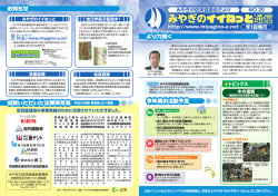 平成25年度みやぎの区民協だよりNo.20 (PDF:2600KB)
