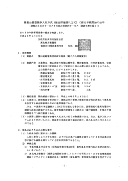 暗闇u il萌 . - 国土交通省 東北地方整備局