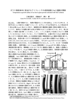 Abstract - 三重大学 生物資源学部・大学院生物資源学研究科