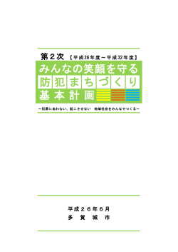 全文 - 多賀城市役所
