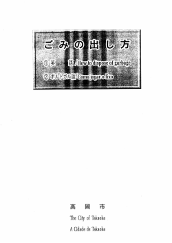 英語・ポルトガル語版（PDF：1597KB）