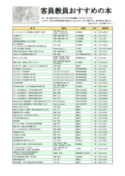 平成26年度 推薦図書