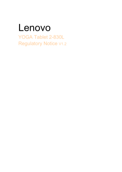 Lenovo Regulatory Notice