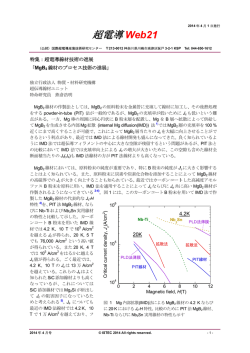 超電導 電導 We - 国際超電導産業技術研究センター