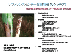 日本で報告されるリケッチア症の状況2009 「宿題報告？」
