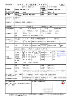 A-9（PDF：2688KB）