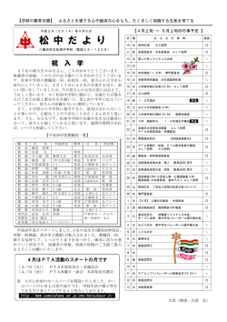 4月号