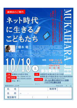 榎本竜二 土 - 板橋区教育ネットワーク