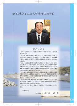 2014年（前半/PDF）