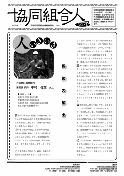 都府協同組合連絡協議会 はJA (農協) 、 JF (漁協)