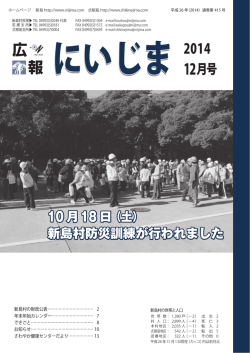 第415号 - 新島＆式根島