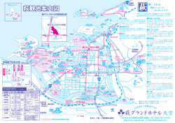 萩 それは - 萩グランドホテル天空