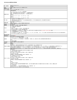 2014年10月 - アメリカン航空