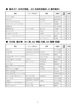 （中学校図書室におすすめの本リスト2013）（PDF：529KB）