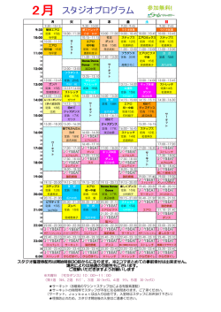 参加無料!