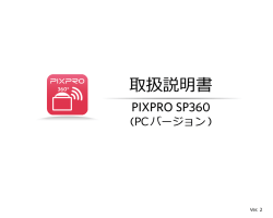 取扱い説明書 - JK Imaging