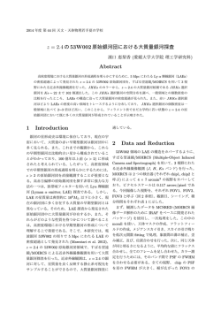 z = 2.4 の 53W002 原始銀河団における大質量銀河探査