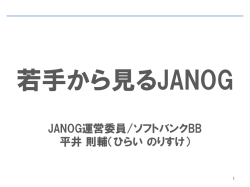 BBIX Cloud IX事業のご案内