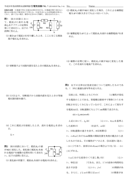 問1 図の回路におい て、抵抗.X.に流れる電 流.IX.をテブナンの定理を