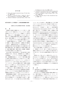 亀井 康富