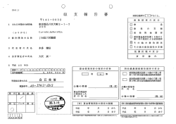 JM品川区議団 - 東京都選挙管理委員会