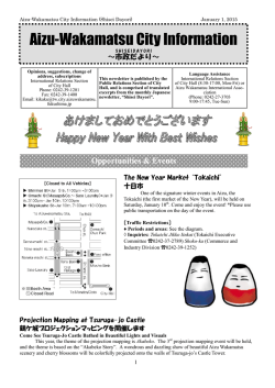 Aizu-Wakamatsu City Information