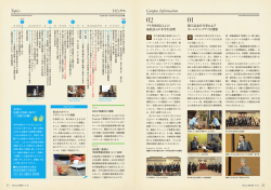 Campus Information Topics