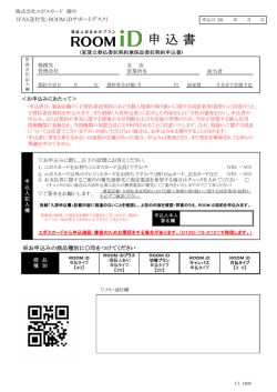 申 込 書 - エポスカード