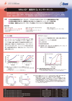 Mito-ID® 細胞外 O2 センサーキット