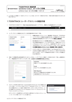 TOONTRACK製品共通レジストレーション・ガイド