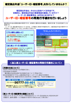 NRKユーザーID再発