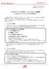 JRおおいたシティで使える「JQ CARD」本格始動