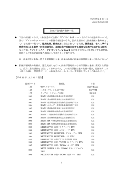 こちら - 大和証券