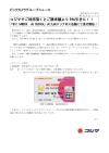 コジマでご利用頂くとご請求額より5％引きに！！ 「BIC CAMERA JQ