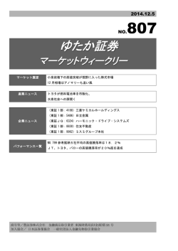 ゆたか証券
