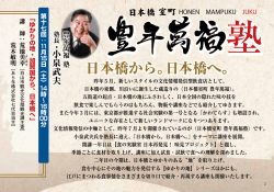 HONEN MAMPUKU JUKU HONEN M UKU MAMPUKU JU ﹁ ゆ か