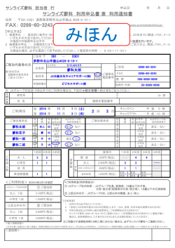 記入例はこちらを参考にしてください(pdf)