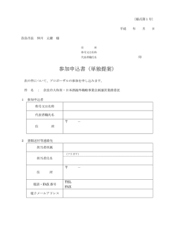 (255KB)(PDF文書)