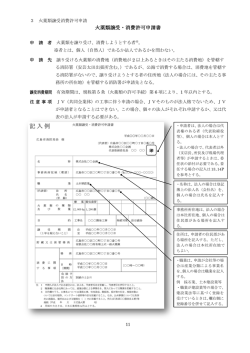 申請の手引（第3章 p11～14）