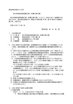 とび・土工工事に登録している市内A又はBランク業者 ＋