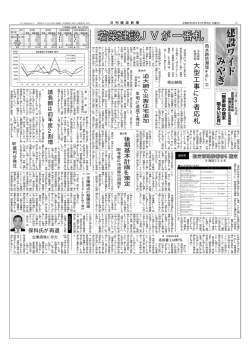 西水路防潮堤その1工 若築建設JVが一番札