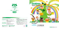 第69期 IR中間報告書