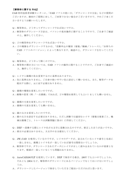 解答枠に関するFAQ（PDF）