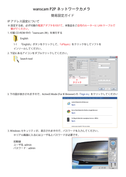 wanscam ネットワーク ベビーモニター QRBM100 PDF版ダウンロード