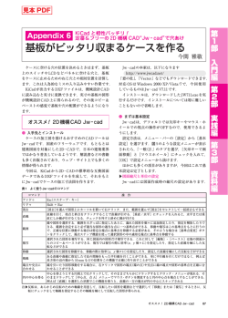 p087-092 第2部 5章 Appendix 6.indd