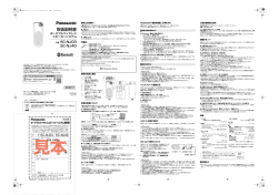 取扱説明書 - SoftBank SELECTION