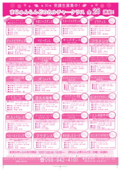 こちら - まじゅんらんど